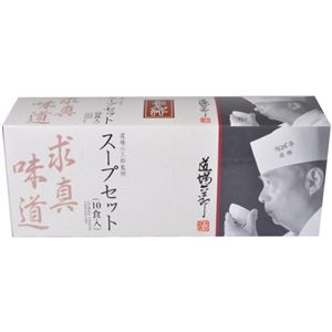 道場六三郎 とん汁 10食入