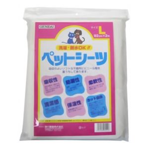 洗えるペットシーツ L
