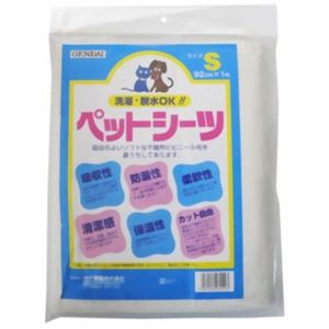 洗えるペットシーツ S