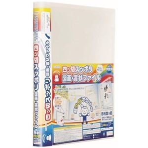 四ッ切スッポリ  図画・賞状ファイル