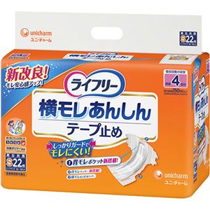 ライフリー 横モレあんしん テープ止め S 22枚 4回吸収 (寝て過ごす事が多い方)