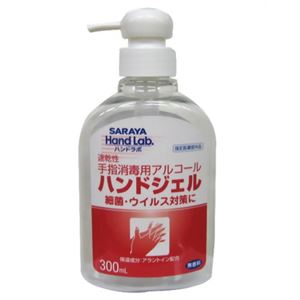 ハンドラボ ハンドアルコールジェル 300ml