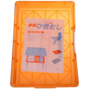 学校引き出し 手提げ 磁石付 オレンジ
