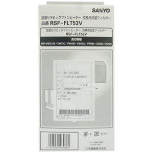 SANYO 加湿セラミックファンヒーター用加湿フィルター RSF-FLT53V