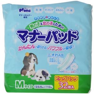 第一衛材 マナーパッド M ビッグパック 32枚