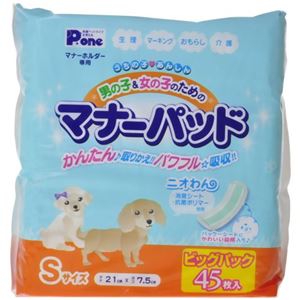 第一衛材 マナーパッド S ビッグパック 45枚