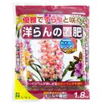 花ごころ 洋らんの置肥 1.8kg