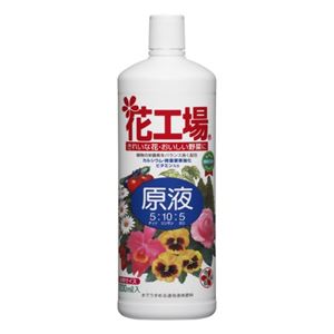 花工場 原液 1200ml