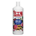 花工場 原液 1200ml