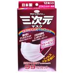 三次元マスク 花粉マスク 少し小さめ ベビーピンク 12枚入