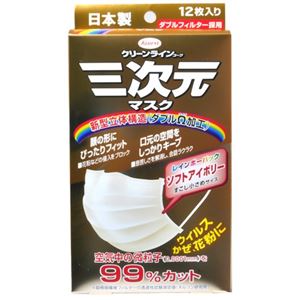 三次元マスク 花粉マスク 少し小さめ ソフトアイボリー 12枚入