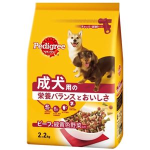 ペディグリードライ 旨みビーフ&緑黄色野菜入り 2.2kg