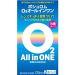 ボシュロム O2オールインワン120ml×2本パック