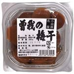 曽我の梅干し 250g