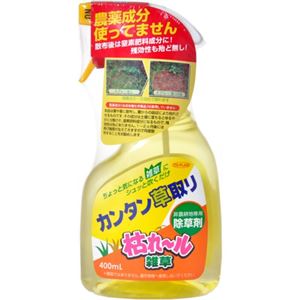 カンタン草取り枯れール雑草 400ml