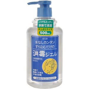 水なしカンタン消毒ジェル 500ml