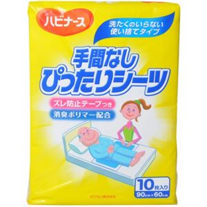 ハビナース 手間なしぴったりシーツ 10枚入り