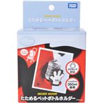 DISNEY baby ミッキーマウス たためるペットボトルホルダー