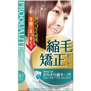 プロカリテ 縮毛矯正セット ショートヘア・部分用 50g+50g
