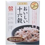 素食生活 おいしい十六穀 25g×20袋