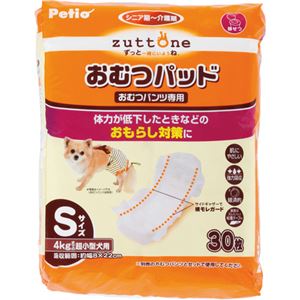老犬介護用 おむつパンツ専用おむつパッド S 30枚入