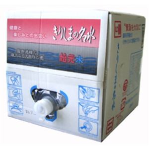 きりしまの名水 始元水 20L