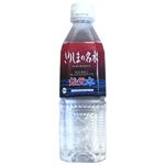 【ケース販売】きりしまの名水 始元水 500ml×24本