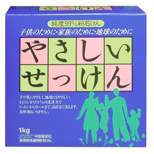 やさしいせっけん 洗濯用 1kg