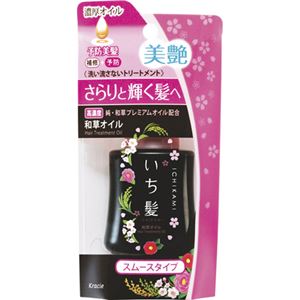 いち髪 和草オイル 50ml