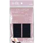 is-fit シューズフィットバンド ギャザーブラック