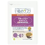 いぬのサプリ ブルーベリー&ルテイン お試し用 30粒