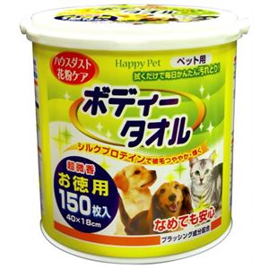 ハッピーペット ボディータオル ペット用 150枚入