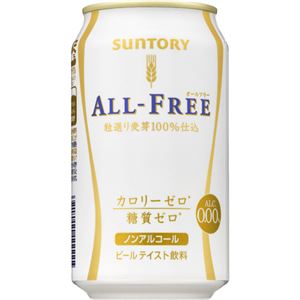 【ケース販売】サントリー オールフリー 350ml×24缶