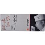 道場六三郎 茄子の味噌汁 10食入