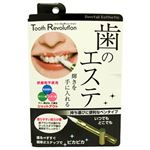 トゥースレボリューション