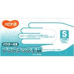 ハビナース プラスチック手袋 Sサイズ 100枚入