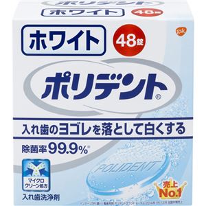 ホワイトポリデント 48錠