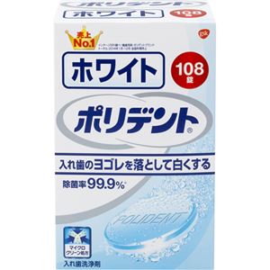 ホワイトポリデント 108錠