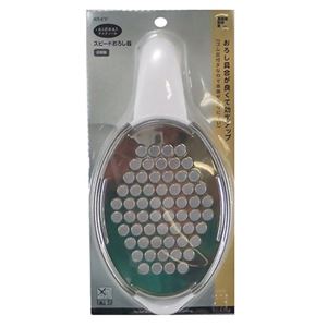 アイディール スピードおろし器 AR-037