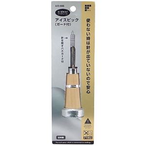 アイディール アイスピック ガード付き AR-088