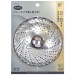 アイディール フリーサイズ蒸し器 中 AR-106