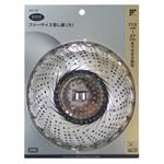 アイディール フリーサイズ蒸し器 大 AR-107