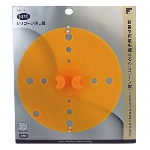 アイディール シリコーン落し蓋 AR-110