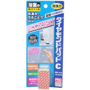 鏡・ガラス用 ダイヤモンドパッドC