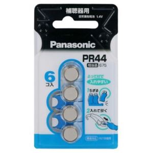 パナソニック 補聴器用 空気亜鉛電池(6個入) PR-44/6P