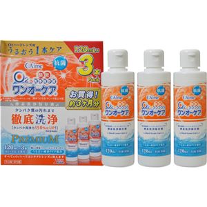 アイミー ワンオーケア 120ml×3本入