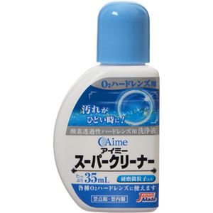 アイミー スーパークリーナー 35ml