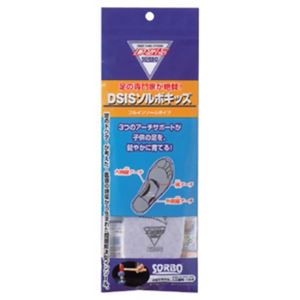 DSISソルボキッズ フルインソール 15.0cm(1足入)