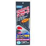 ソルボスパイク タフガード L(26.5-27.5cm) 1足入