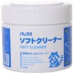 パックス ソフトクリーナー 300g